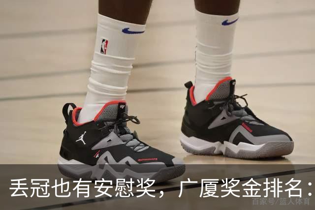 丢冠也有安慰奖，广厦奖金排名：孙铭徽第五，朱俊龙第四，胡金秋第二