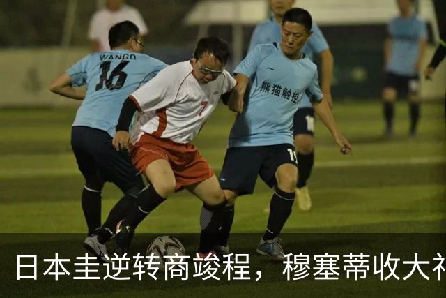 日本圭逆转商竣程，穆塞蒂收大礼德雷珀又退赛，多伦多站官宣种子