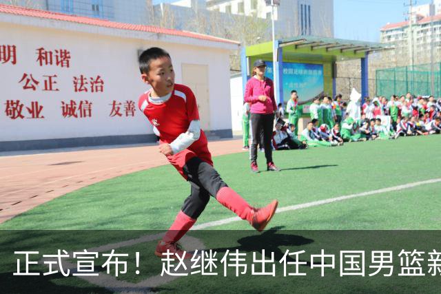 正式宣布！赵继伟出任中国男篮新队长！挑起重担，挑起男篮新希望