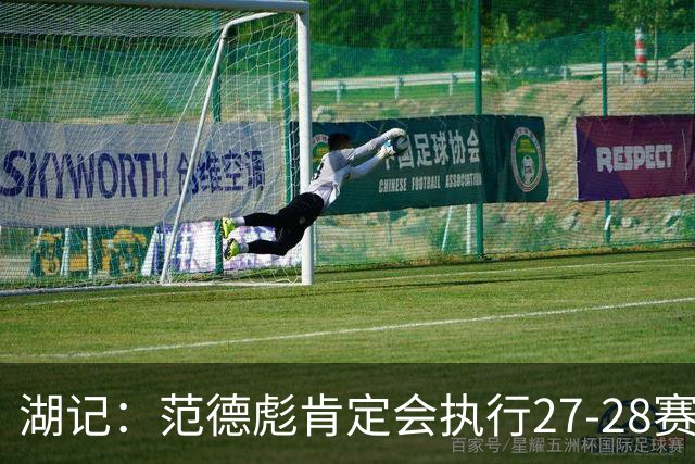湖记：范德彪肯定会执行27-28赛季1330万球员选项 交易需倒贴资产