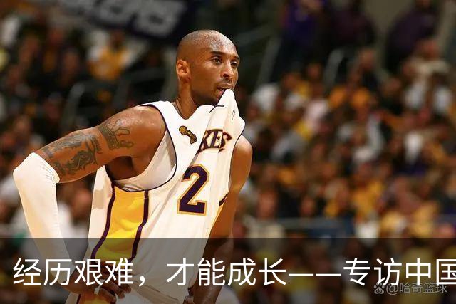 经历艰难，才能成长——专访中国女足主帅米利西奇