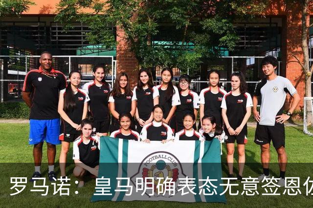 罗马诺：皇马明确表态无意签恩佐，想签奥利塞但对拜仁保持尊重