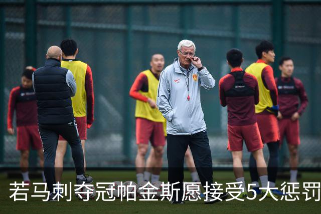 若马刺夺冠帕金斯愿接受5大惩罚：剃光头发和胡子 去动物园铲牛粪
