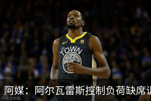 阿媒：阿尔瓦雷斯控制负荷缺席训练 以保护左脚踝