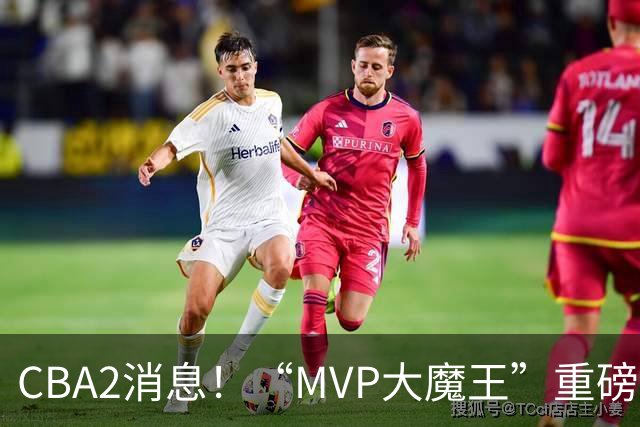 CBA2消息！“MVP大魔王”重磅签约，山西豪砸9位数“疯抢”胡金秋